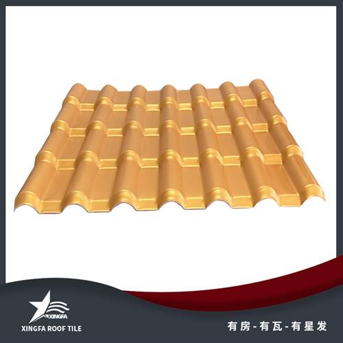 遵义金黄合成树脂瓦 遵义平改坡树脂瓦 质轻坚韧安装方便 中国优质制造商
